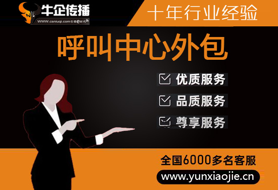 海口电销项目外包